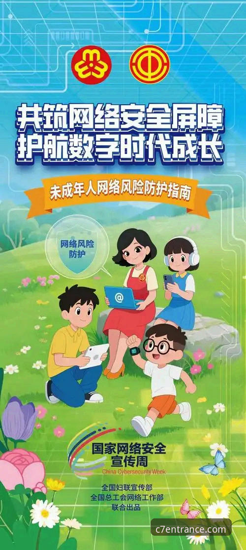 C7娱乐账号安全吗 C7娱乐账号安全吗?2025年最新动态与完整防护指南